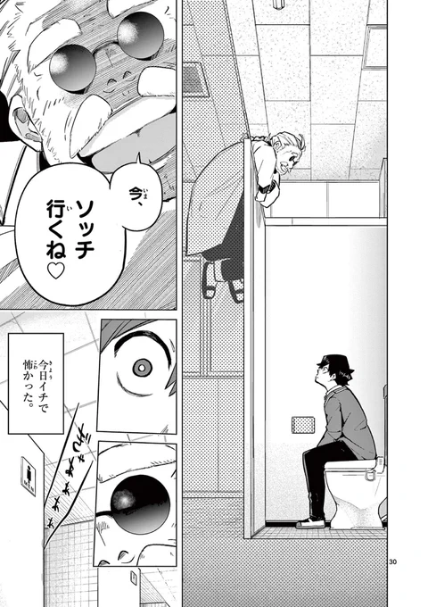 5人の中から、本当に自分を好きな1人を見抜く話(9/18)

#漫画が読めるハッシュタグ 