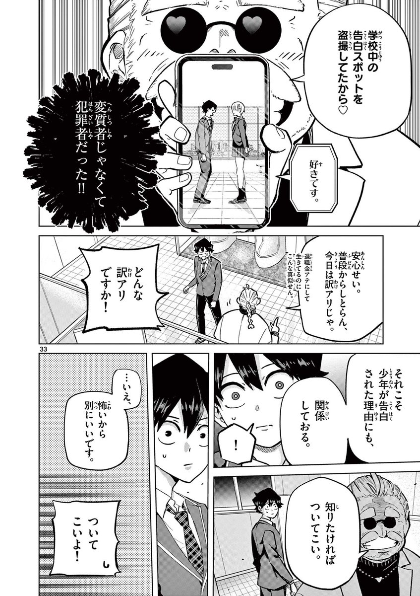 5人の中から、本当に自分を好きな1人を見抜く話(9/18)

#漫画が読めるハッシュタグ 