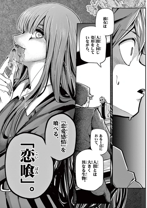 5人の中から、本当に自分を好きな1人を見抜く話(11/18)

#漫画が読めるハッシュタグ 