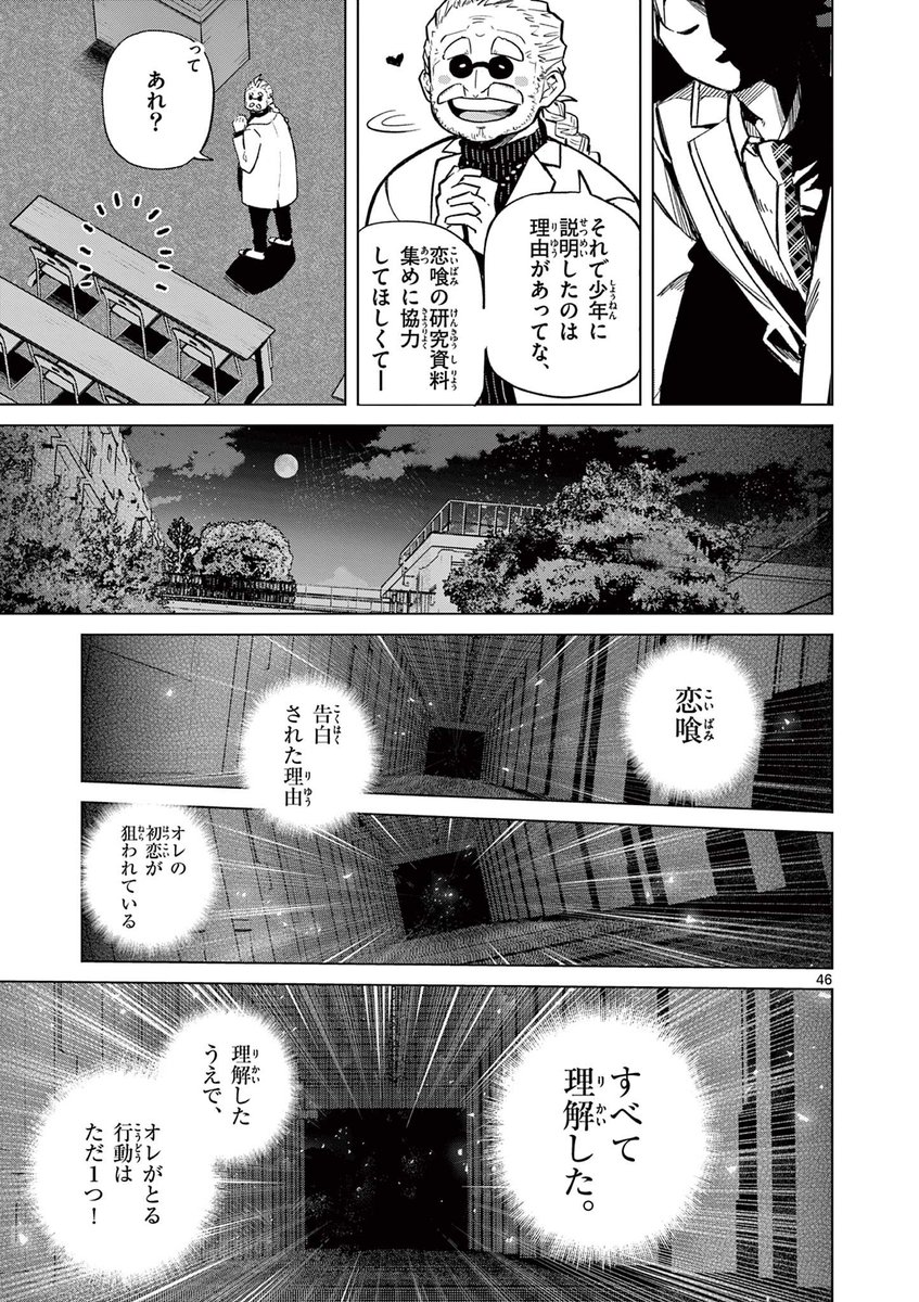 5人の中から、本当に自分を好きな1人を見抜く話(13/18)

#漫画が読めるハッシュタグ 