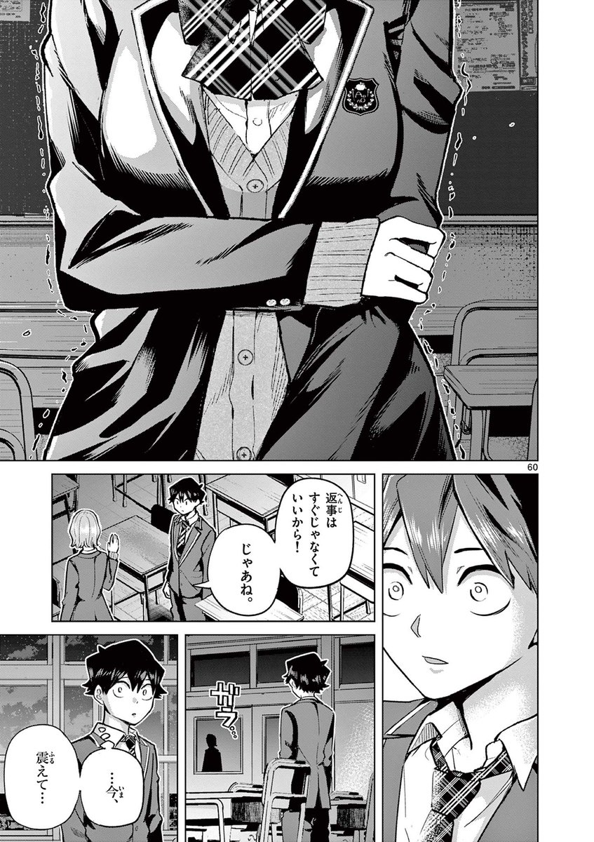 5人の中から、本当に自分を好きな1人を見抜く話(16/18)

#漫画が読めるハッシュタグ 