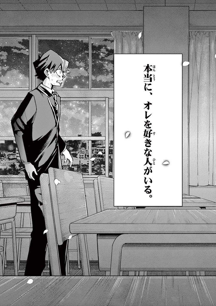 5人の中から、本当に自分を好きな1人を見抜く話(16/18)

#漫画が読めるハッシュタグ 