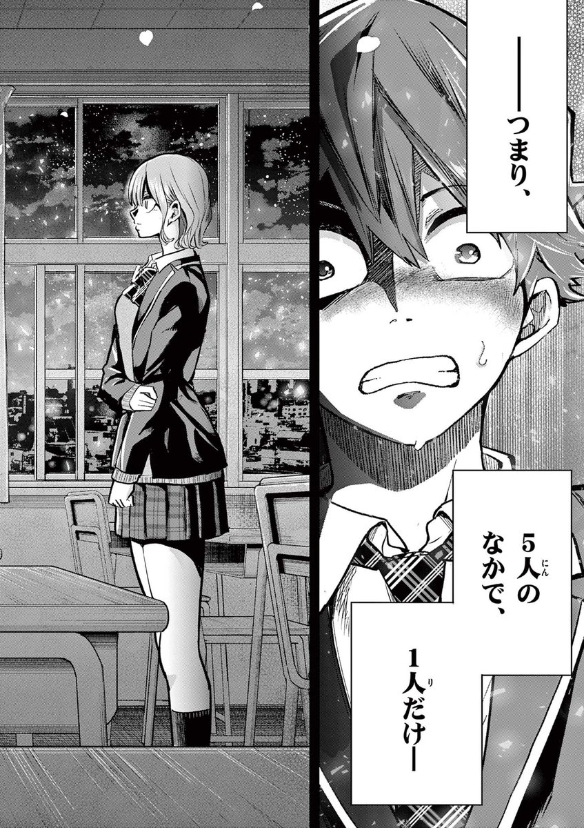 5人の中から、本当に自分を好きな1人を見抜く話(16/18)

#漫画が読めるハッシュタグ 