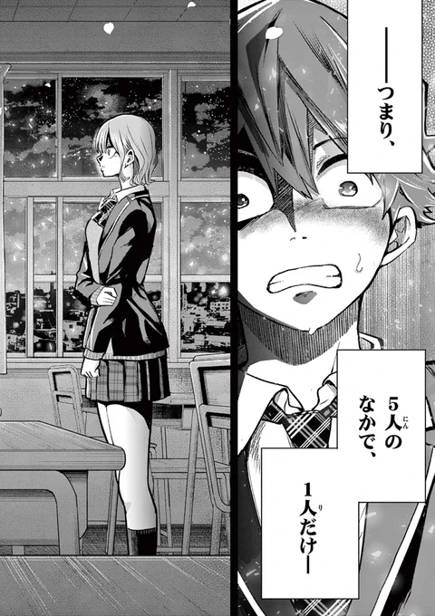 5人の中から、本当に自分を好きな1人を見抜く話(16/18)

#漫画が読めるハッシュタグ 