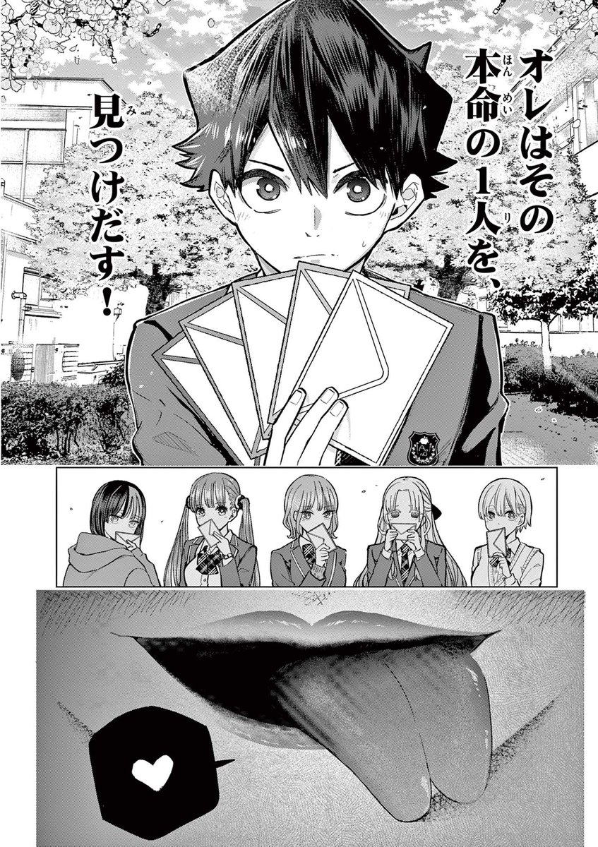 5人の中から、本当に自分を好きな1人を見抜く話(18/18)

#漫画が読めるハッシュタグ 