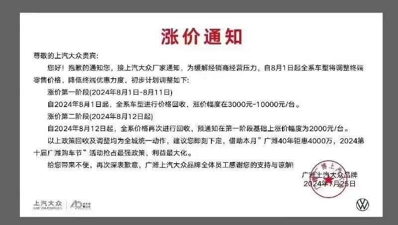 AutoUpdate14's tweet photo. Following price hikes by BMW, Mercedes-Benz and Audi in China, Volkswagen, Leapmotor are to increase their retail prices in the country as well. #BMW #Audi #Mercedes #Volkswagen #Leapmotor https://t.co/FhU8ZOgses