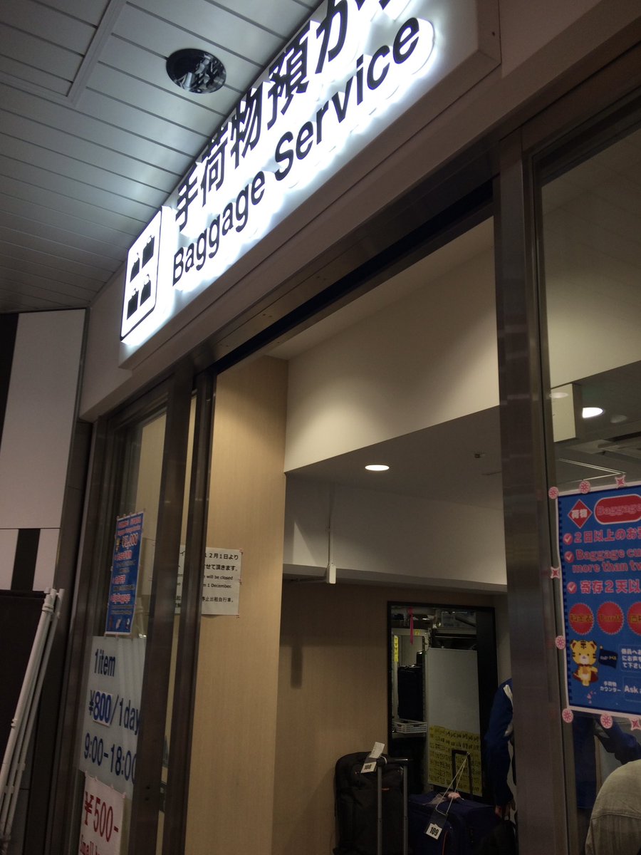 ☆ 게이세이 우에노역 코인락커 이용하려고 갔는데 코인락커랑 같은 금액(800엔)으로 종일 맡겨주는 서비스 센터가 있길래 여기에 짐  맡기고 편하게 돌아다녔어요 오사카에서는 락카 찾아 삼만리 했는데 .. 저는 캐리어가 커서 오히려 락커보다 이게 훨씬