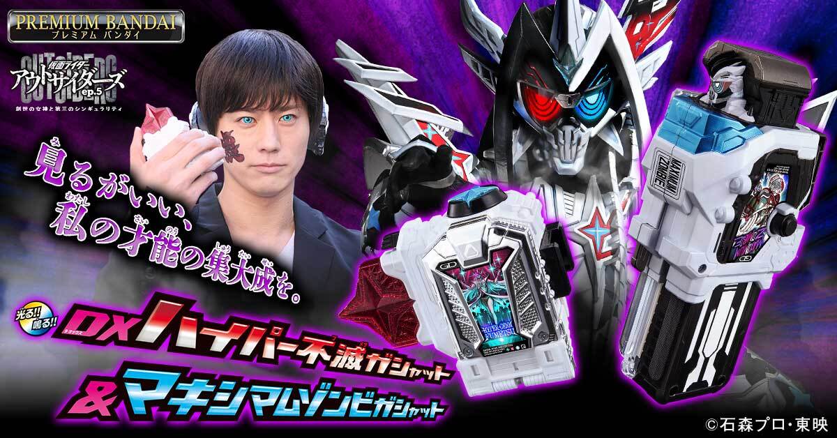 仮面ライダーおもちゃウェブ公式 on X: 仮面ライダーおもちゃウェブ公式 on X: