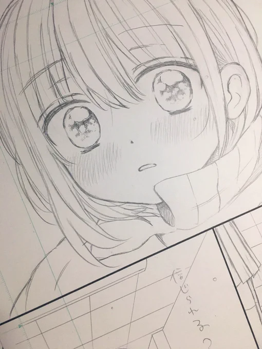 オバラブ0話アナログ原稿 