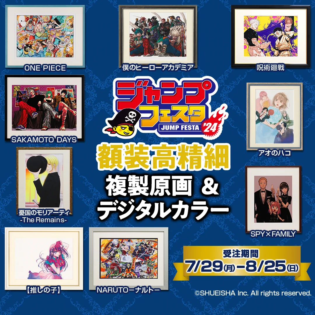 ジャンプキャラクターズストア on X: 