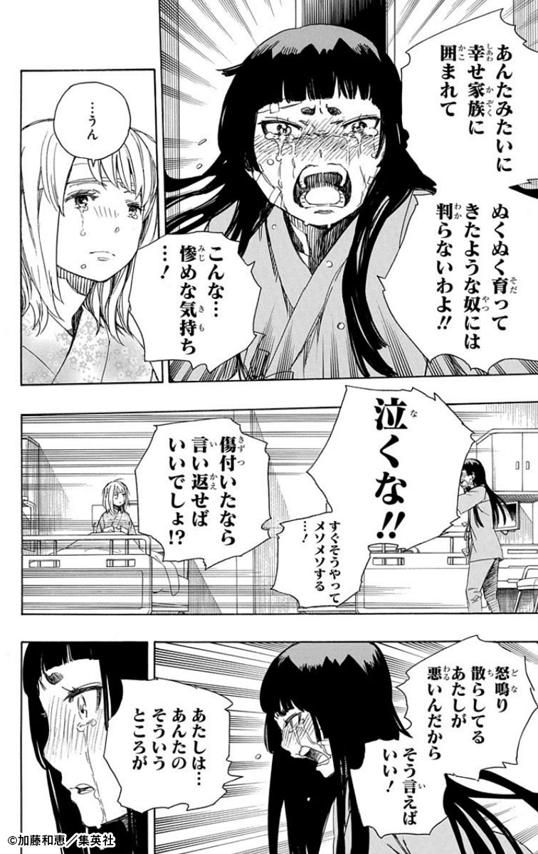 青の祓魔師』連載15周年記念 応募者全員サービス B5複製原稿セット #青