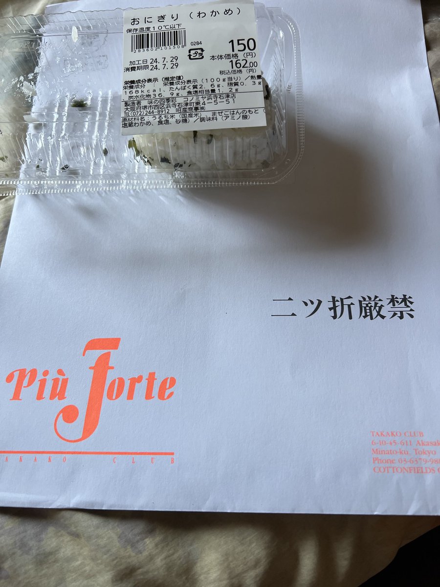 hbfnt036's tweet photo. 孝子クラブより会報誌が届いた。後でうれしく読みます。＼(^o^)／ https://t.co/o5x1hchDTG