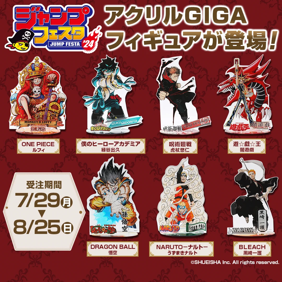 ジャンプキャラクターズストア on X: 