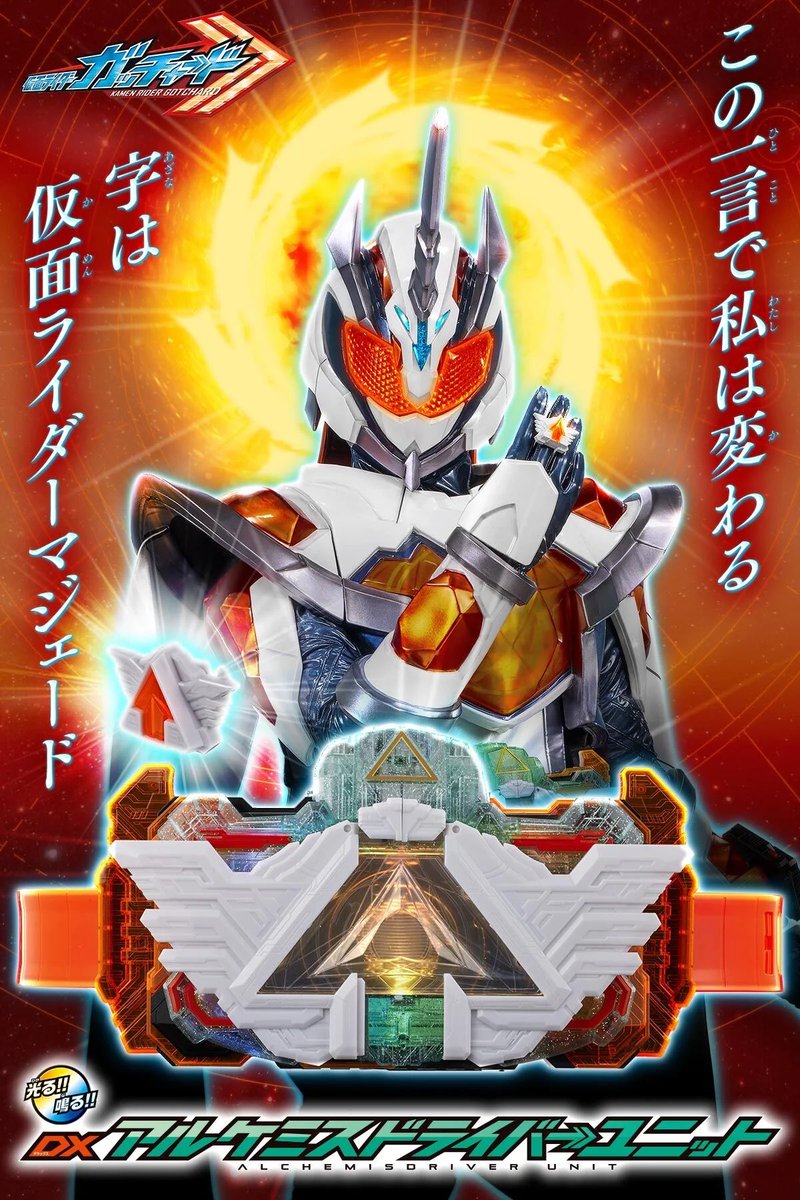 IzDisNameTaken's tweet photo. I guess it’s mainly cuz Kamen Rider Majade was a risk &amp; Toei + Bandai were more concerned with setting up safety nets to alleviate this risk

-no retail releases
-the movie debut
-Wind, who seems to blatantly only exist for pushing the toy to a male demographic https://t.co/zoes1fakag