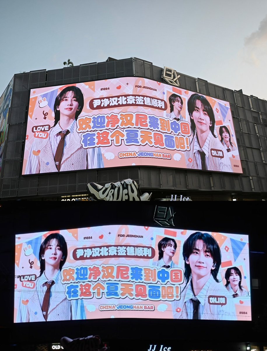 yoon_bar's tweet photo. Welcome to Beijing👼🏻❤️❤️❤️ @pledis_17 #ジョンハン #JEONGHAN #정한 #尹净汉 #SEVENTEEN #세븐틴 https://t.co/E0o1Z2Hdux