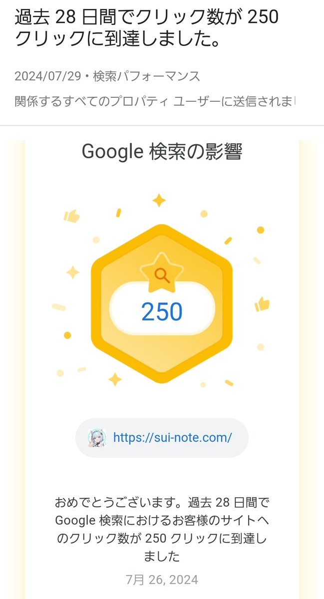 ponsdot's tweet photo. SUI NOTE🐋の検索回数で
Googleからメダル貰いました✨✨

まだまだ運営し始めて3ヶ月弱ですが、引き続き更新していきます🥳

ちょっとずつSEOも勉強してるので、検索からの流入増えるといいなぁ💭 https://t.co/FVpRNtXkXD