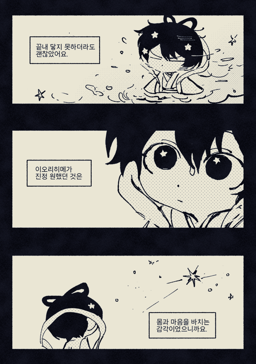 미피구이 tweet media