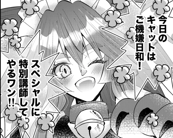 みてみてタマモキャット描きまくった 