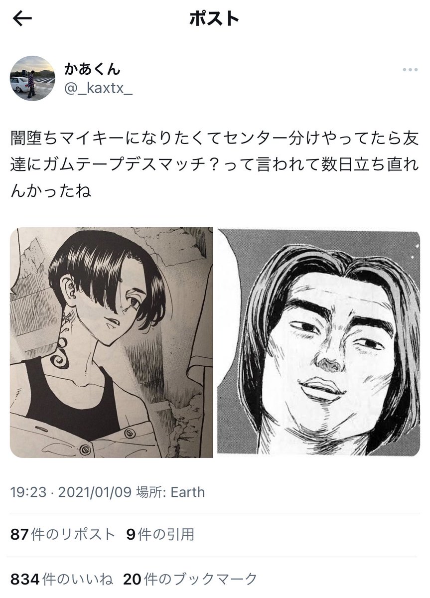 kanta_eg8ight's tweet photo. これ以上伸ばすのやめてください、、 https://t.co/h0o6YFsI9b