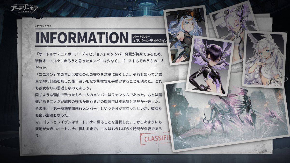 アーテリーギア-機動戦姫- (@arterygear_jp) / Posts / X