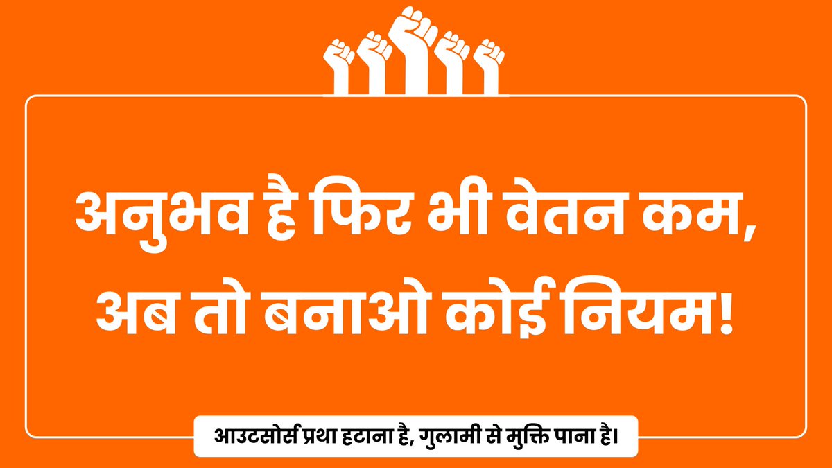 ROHITSINGHLOD19's tweet photo. #ManuBhakar 
#ParisOlympics2024
आखिर कब तक हम इस कुप्रथा का दंश झेलेंगे सरकार @DrMohanYadav51 जी हम भी आपके ही प्रदेश के बच्चे है हमारा भी परिवार है 10000/- में अब घर नहीँ चलता उम्मीद है जल्द ही आउटसोर्सिंग बंद किया जाए इन्हें भी संविदा का लाभ दिया जाए।
#Mp_Outsourcing_employ https://t.co/hwZqyD9oyB