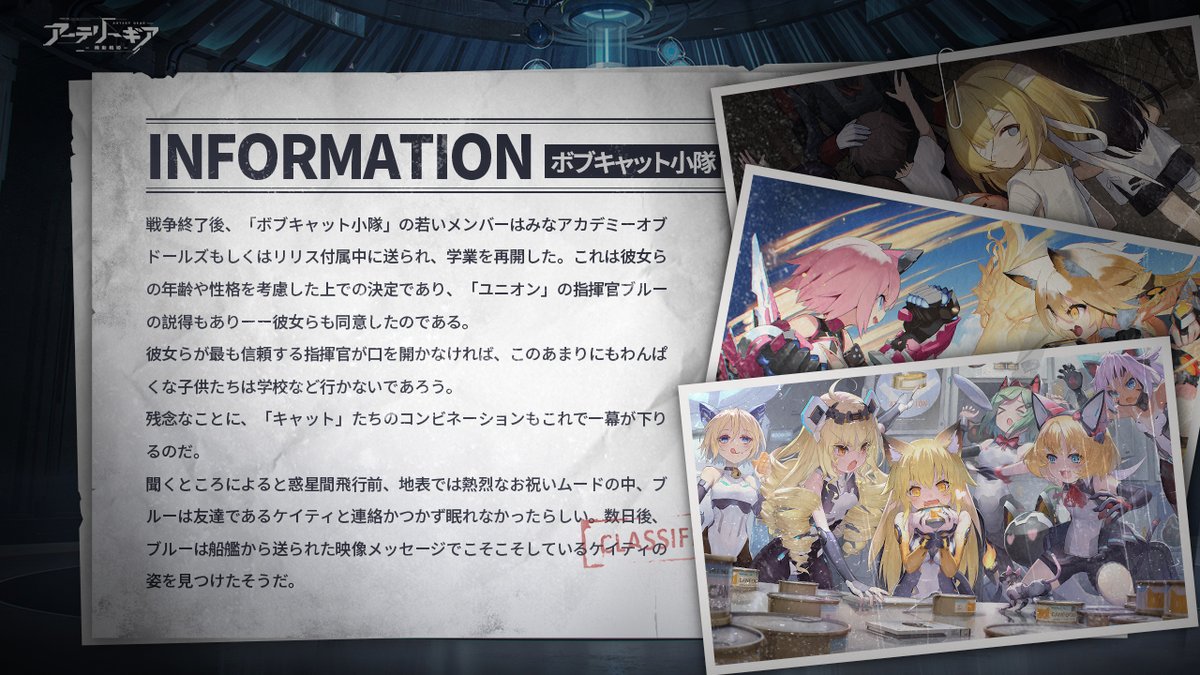 アーテリーギア-機動戦姫- (@arterygear_jp) / Posts / X