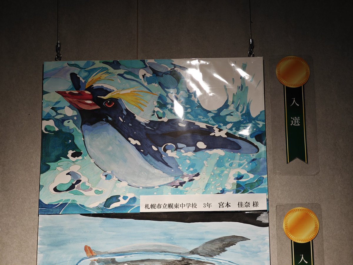 砂絵 ペンギン 絵画 アート作品 m82659080814_1.jpg?1745254064