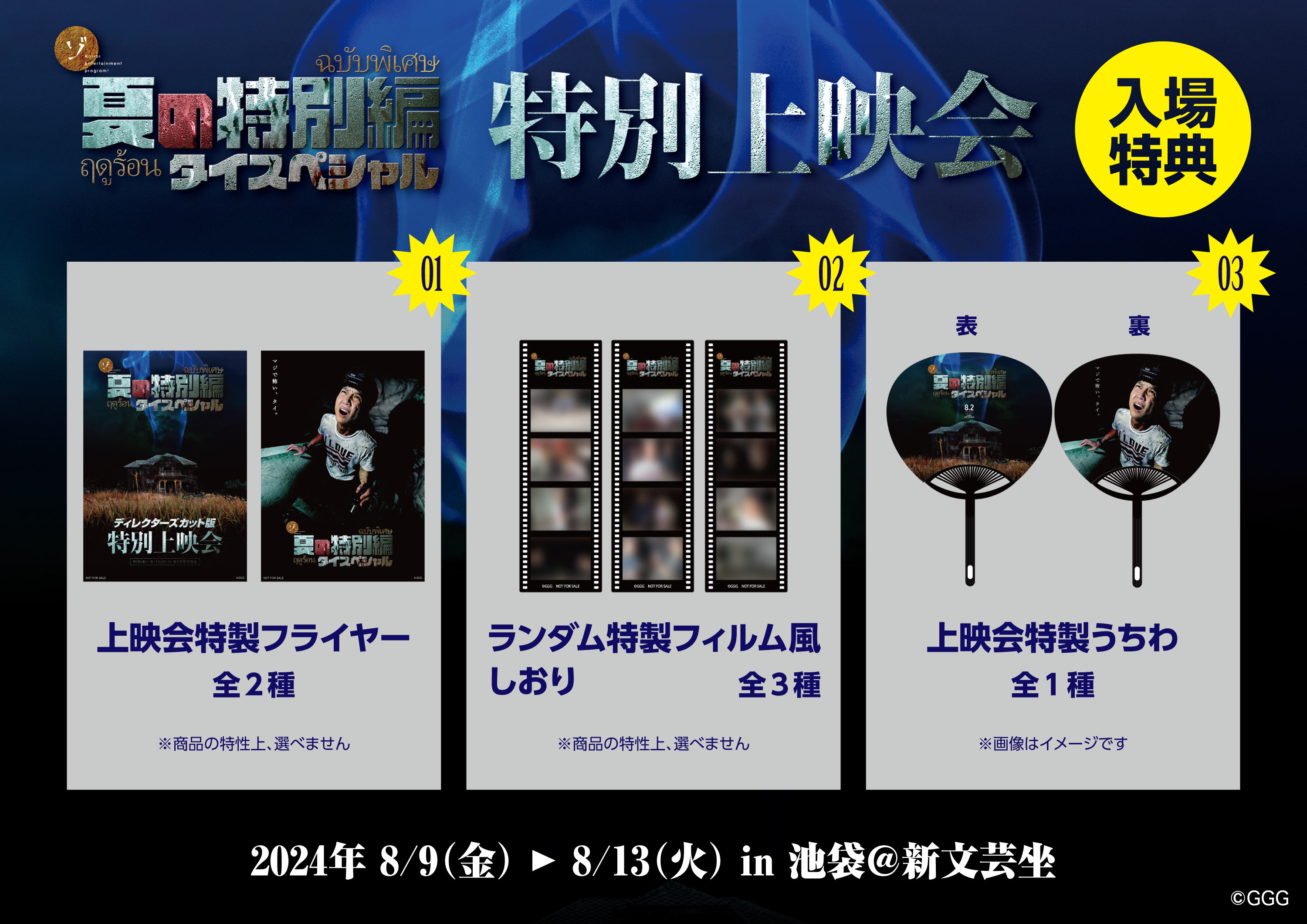 ゾゾゾ　グッズ　まとめ売り ホラーエンタテインメント番組「ゾゾゾ」＠Loppi・HMV限定グッズ