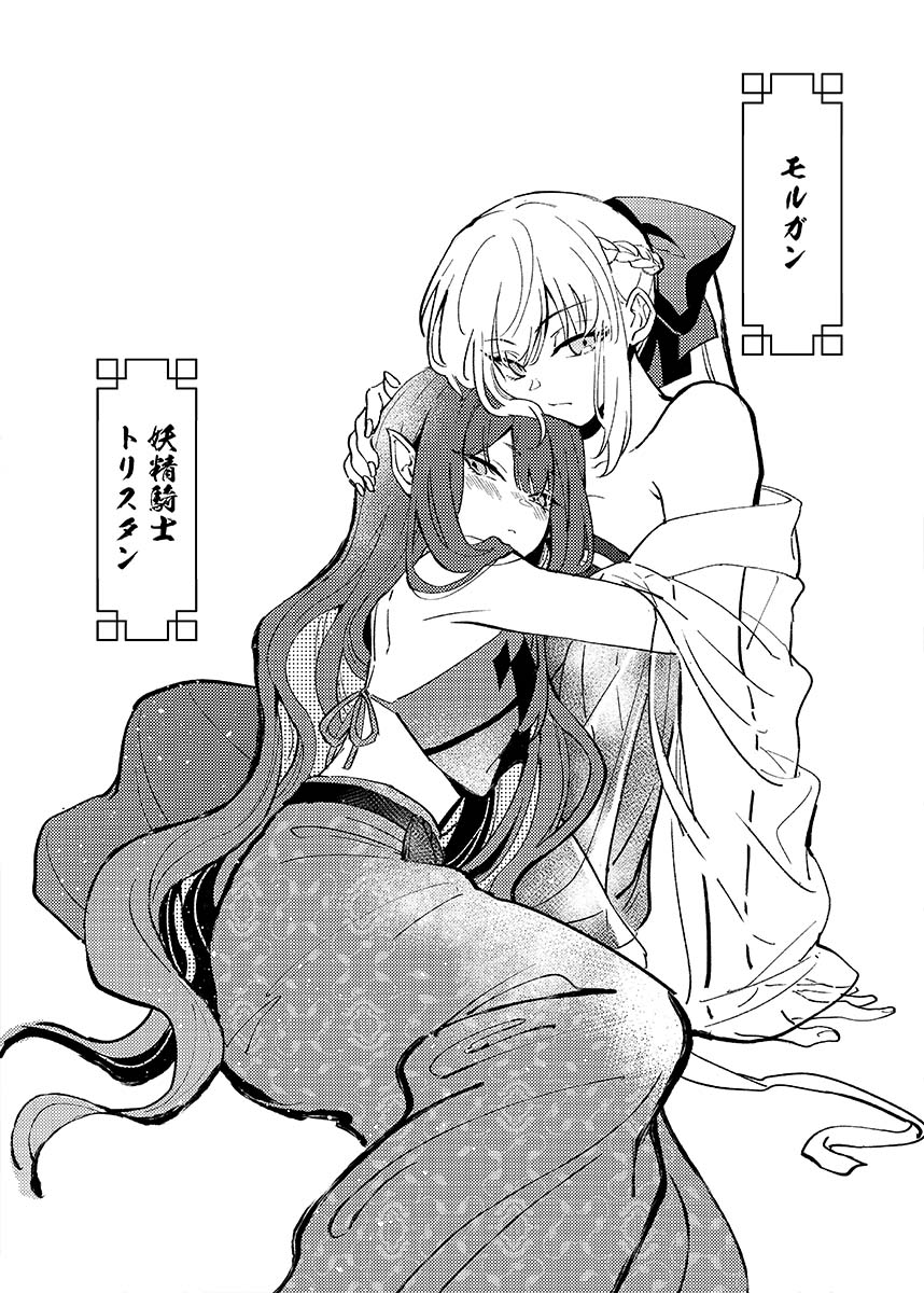 モルガンと妖精騎士トリスタン
中華風