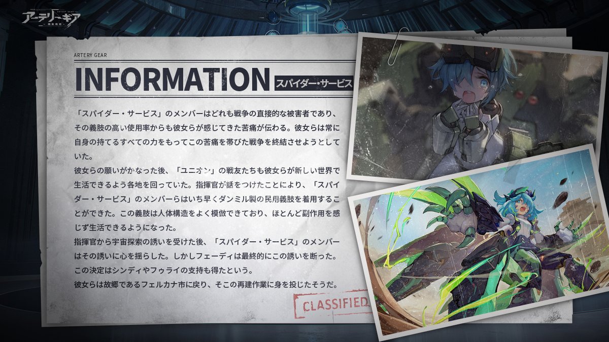 アーテリーギア-機動戦姫- 公式設定資料集 アーテリーギア-機動戦姫- 公式設定資料集特装版