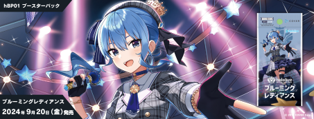 【抽選販売のお知らせ】

#hololive OFFICIAL CARD GAME🌟
🌟ブースターパック第1弾🌟
🌟ブルーミングレディアンス BOX🌟

税込5,280円+送料700円
全国発送可

応募条件
フォロー＆リポスト

お一人様2BOX迄

当選時DM通知

#ホロライブ 公式カードゲーム
こちらホロカード入荷分抽選販売となります