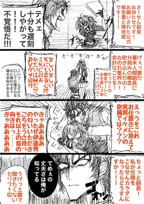 なめた口きいてよくおしおきされるがそれはそれでご褒美だ Byぐだ子
(1/2) 