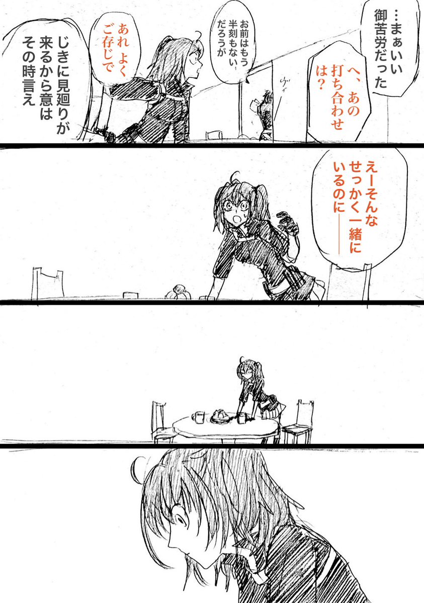 なめた口きいてよくおしおきされるがそれはそれでご褒美だ Byぐだ子
(1/2) 
