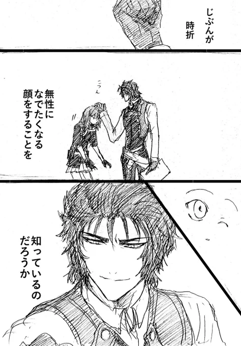 急に報告に呼び出された
いつもの副長の部屋じゃない
次に行く場所にほど近い部屋だ
副長は甘いものを食べない方だ
うれしかった

予定を知るのは易い
他の為に己の望みを追いやるタチもよく知ること
そんな顔をしなくとも、話す場を作るくらい、どうということはない

…結果、残り時間ほぼ看病
(2/2) 
