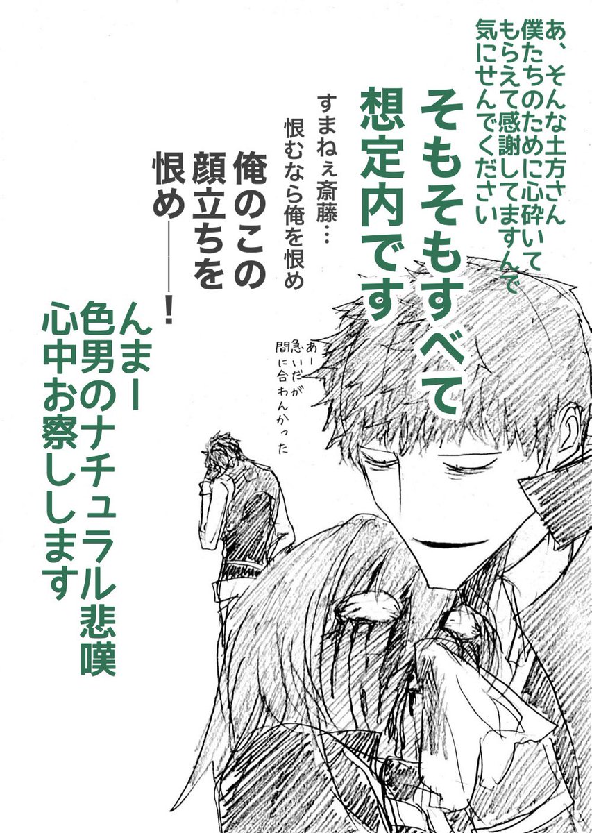 急に報告に呼び出された
いつもの副長の部屋じゃない
次に行く場所にほど近い部屋だ
副長は甘いものを食べない方だ
うれしかった
予定を知るのは易い
他の為に己の望みを追いやるタチもよく知ること
そんな顔をしなくとも、話す場を作るくらい、どうということはない
…結果、残り時間ほぼ看病
(2/2)
