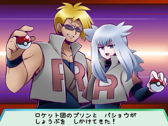 Thank you very much! I feel the same way. Hun and Attila (Bashou and Buson) are my favorite Team Rocket!