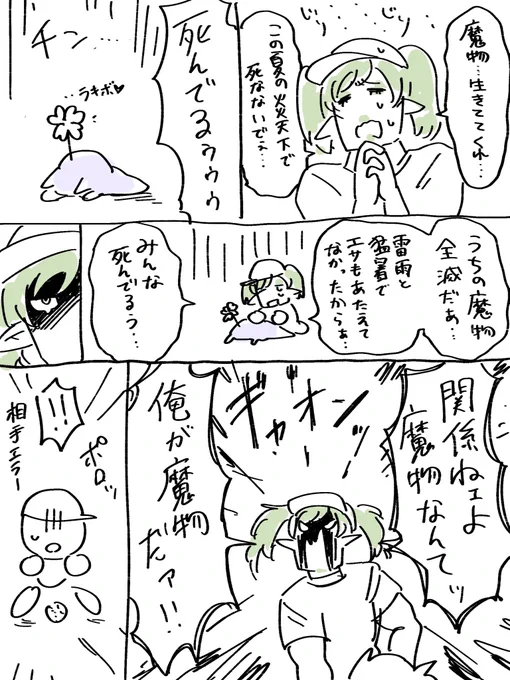 銀河立の魔物
#にじさんじアルプススタンド 