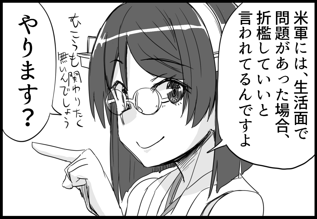 C104新刊2冊目「長波様の艦隊ライフ」 サンプル 19/22 #艦これ #長波 #夕雲型

いちいち粗相するたび問い合わせなんてしませんよ? 