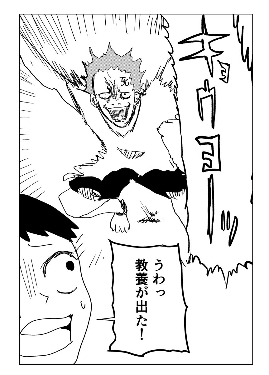 教養が出る