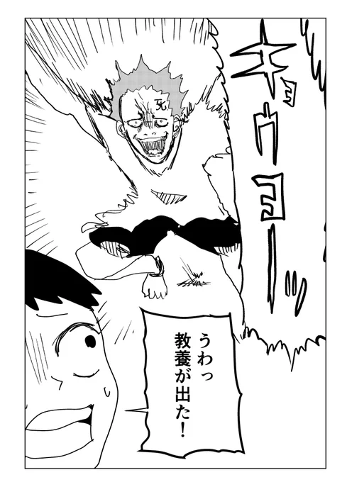 教養が出る