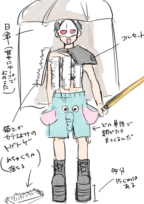 昼の👹 厨二病デート服 デートとは?
まさか夜にこれ以上が出てくるとは…思わないじゃん… 