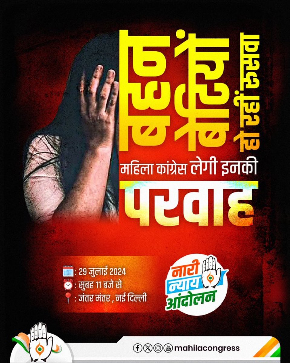 anita_dhull's tweet image. बहन-बेटियों को हक़ दिलाने के लिए आज पहुँचिये जंतर-मंतर सुबह 11 बजे।

लड़ेंगे न्याय का हक़ मिलने तक✊

#NariNyayAndolan 
#NariMangeNyay