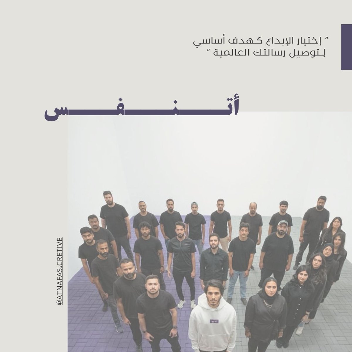 muobdea's tweet photo. تنفس الإبداع و أرسل رسالتك للعالم أجمع ✨

- @omr94_ @AtnafasCreative 
من المؤسسات التي تُنتج لنا دائمًا عملًا إبداعيًا مُلهمًا، 
هدفها توصيل رسالة عالمية للعالم 🌟🔮
للإطلاع على الموضوع / https://t.co/wPKLdnt7eZ https://t.co/ZOn8KR20ei