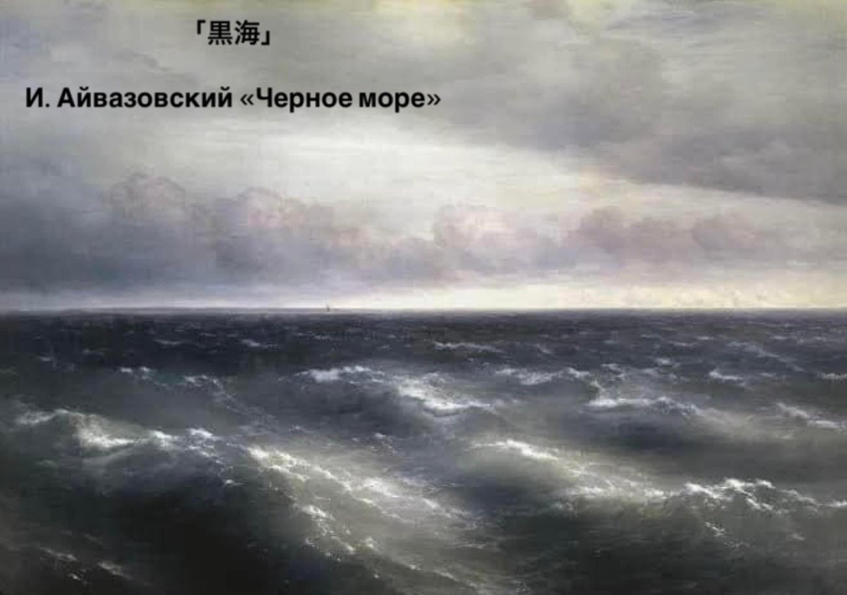 🇷🇺ロシアの天才画家イワン・アイヴァゾフスキーの誕生から