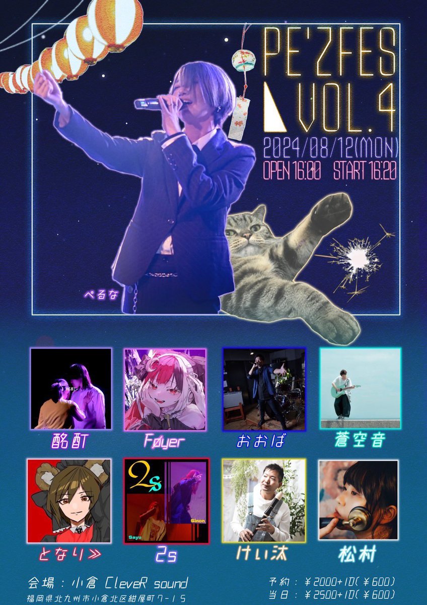 kichitaro_28's tweet photo. あのあの❕❕❕
8月11日は宮崎できゅんとらいぶ❕
8月12日は北九州でPE'Z FES❕
酩酊2Daysツアー出来ます❕❕❕

どうですか❔❔|´-`)ﾁﾗ https://t.co/wsUoapL0pv