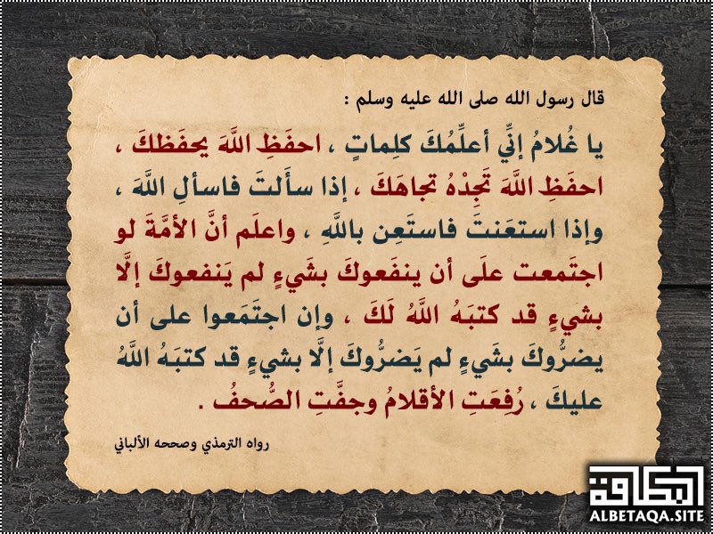 عليه أفضل الصلاة والسلام