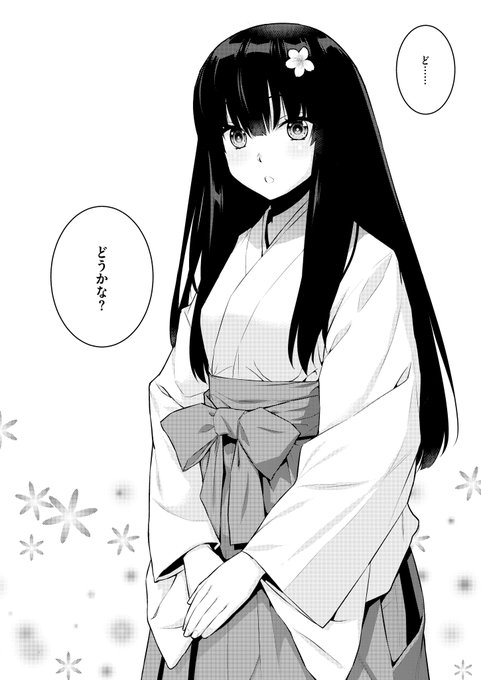 新連載2️⃣
『稍日向/ボクはニセモノノキミに恋をする』

稀代のストーリーテラー・稍日向先生がノイパに電撃参戦‼
巫女×青春虚像劇をとくとご覧あれ👀 