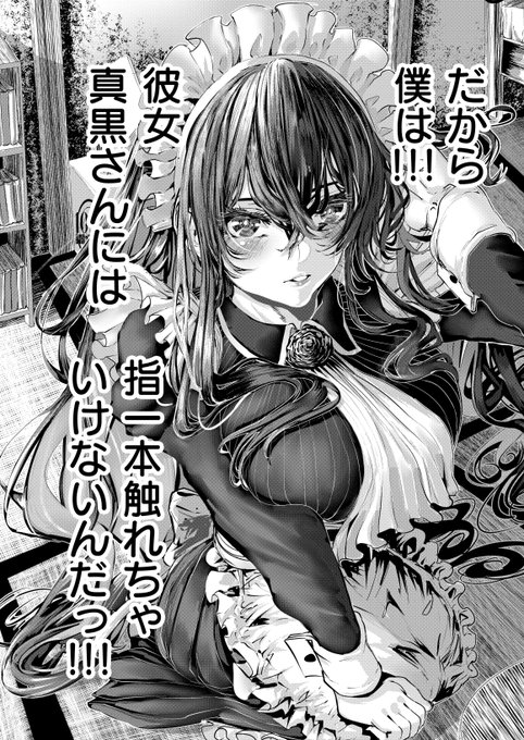 新連載1️⃣
『牡丹もちと/マグロメイドがしこたまえっち!』

牡丹もちと先生が自身の大人気同人シリーズを大胆セルコミカライズ化♬
煩悩VS理性のドタバタラブコメディ開幕です‼ 