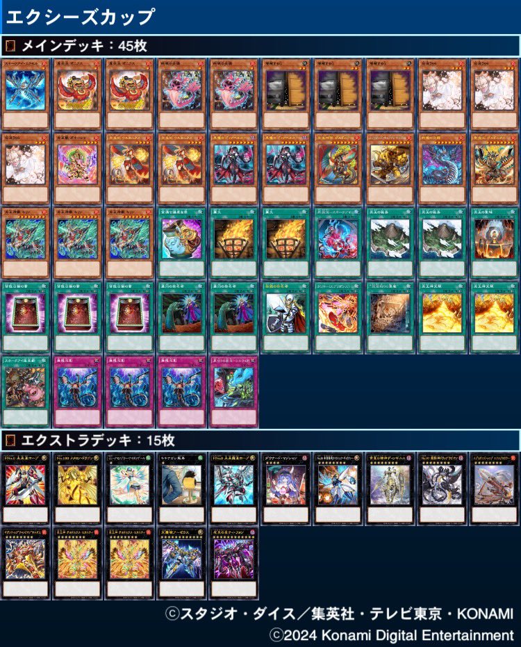 お得セット　炎王デッキ　確認用 OCG】2023年 炎王デッキ 入門書【聖域より来たりし炎王神！破壊と再生