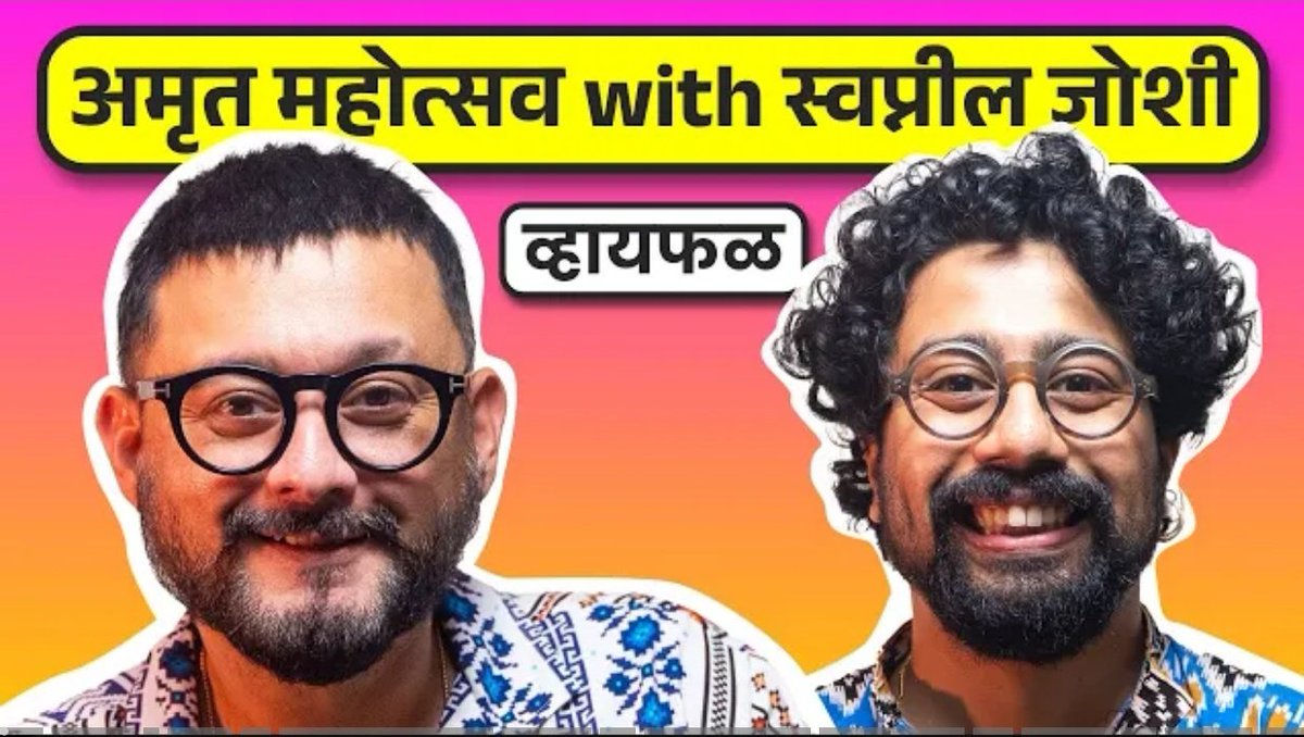 IamRv9's tweet photo. एवढा दिवस नावाने 'स्वप्नील जोशी'ला ओळखणाऱ्यानी, माणूस म्हणून स्वप्नील जोशी कसा हे बघायला काहीच हरकत नाही.
@swwapniljoshi
Link देतोय खाली 🙏
https://t.co/SQpd89jRbE
#swapniljoshi #whyfal #marathipodcast #swapniljoshionpodcast https://t.co/QCKgj42hNP